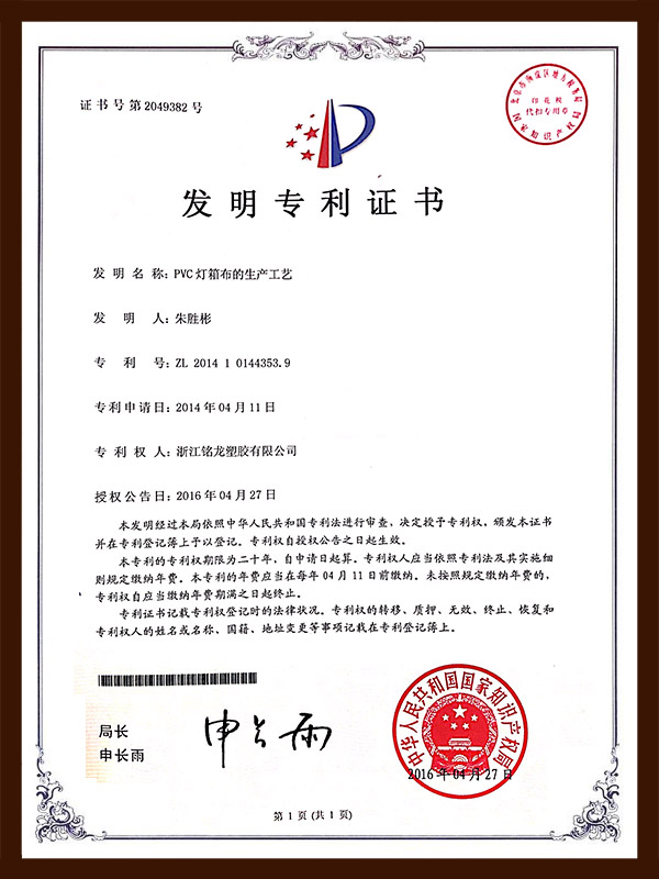 Certificato di brevetto